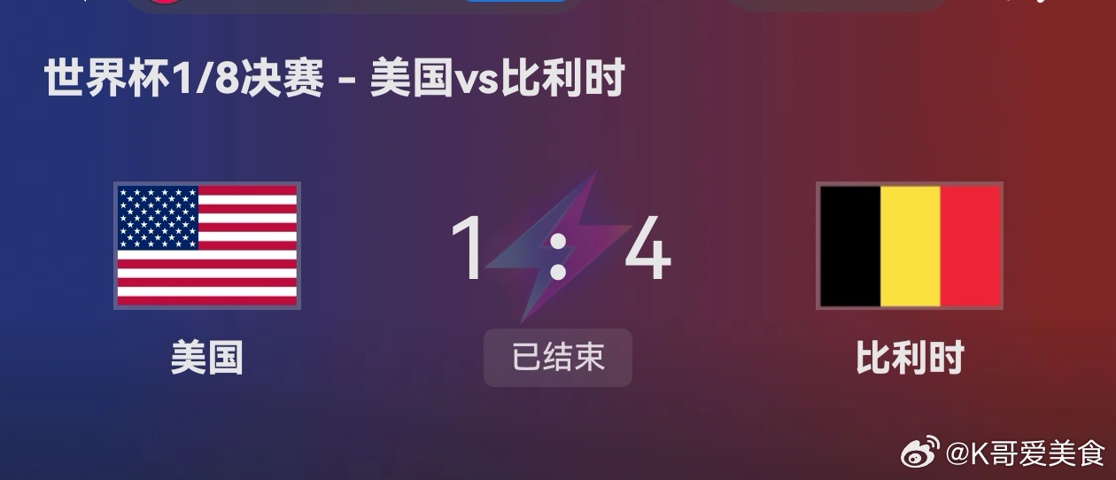 干丫挺的，尊严都是打出来的，比利时牛逼！ 北京·山姆会员商店(北京后沙峪店)
