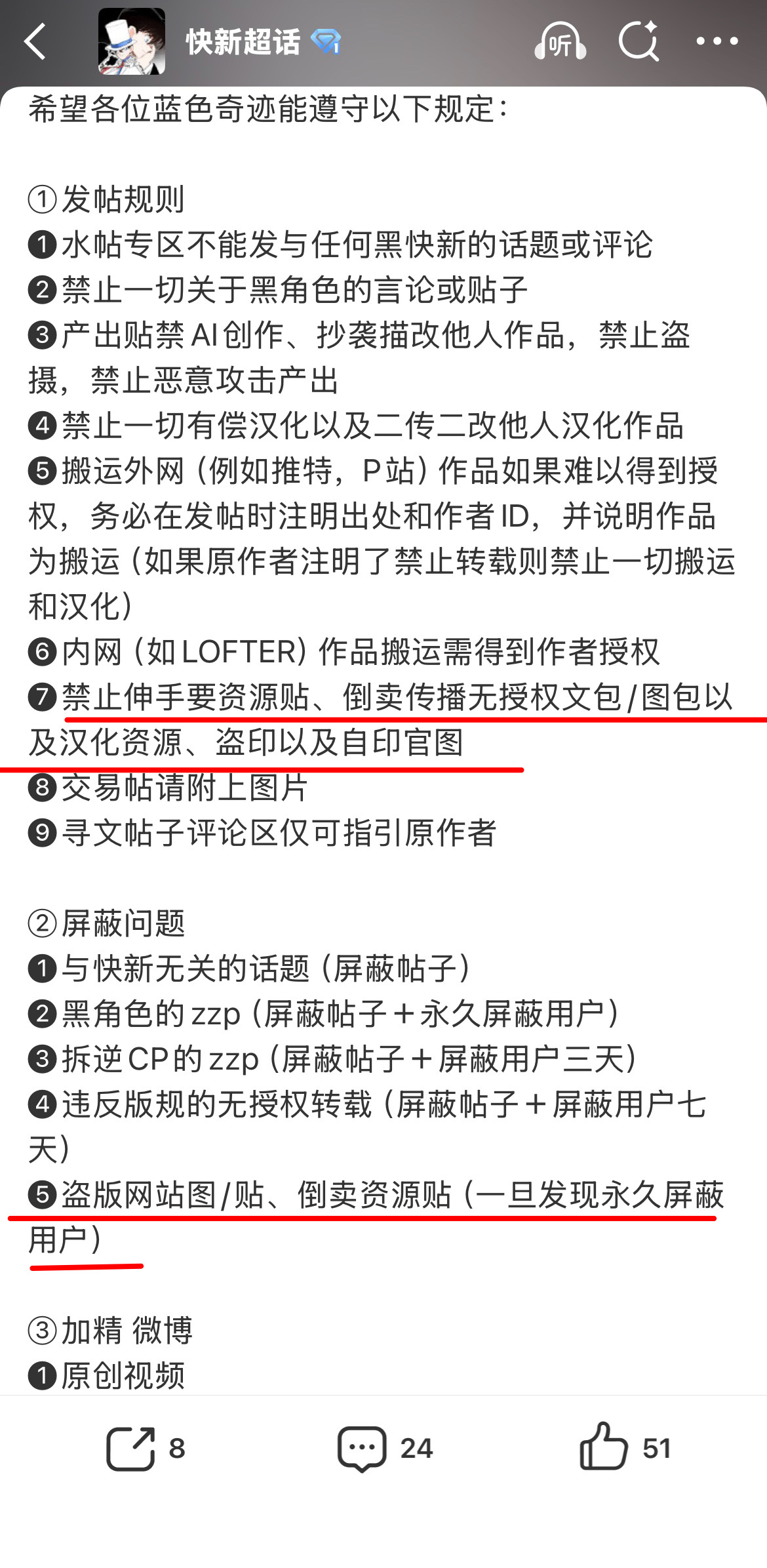 快新  【挂黑公告】违反超话规定，倒卖汉化资源，现已按超话规定屏蔽该贴+永久屏蔽