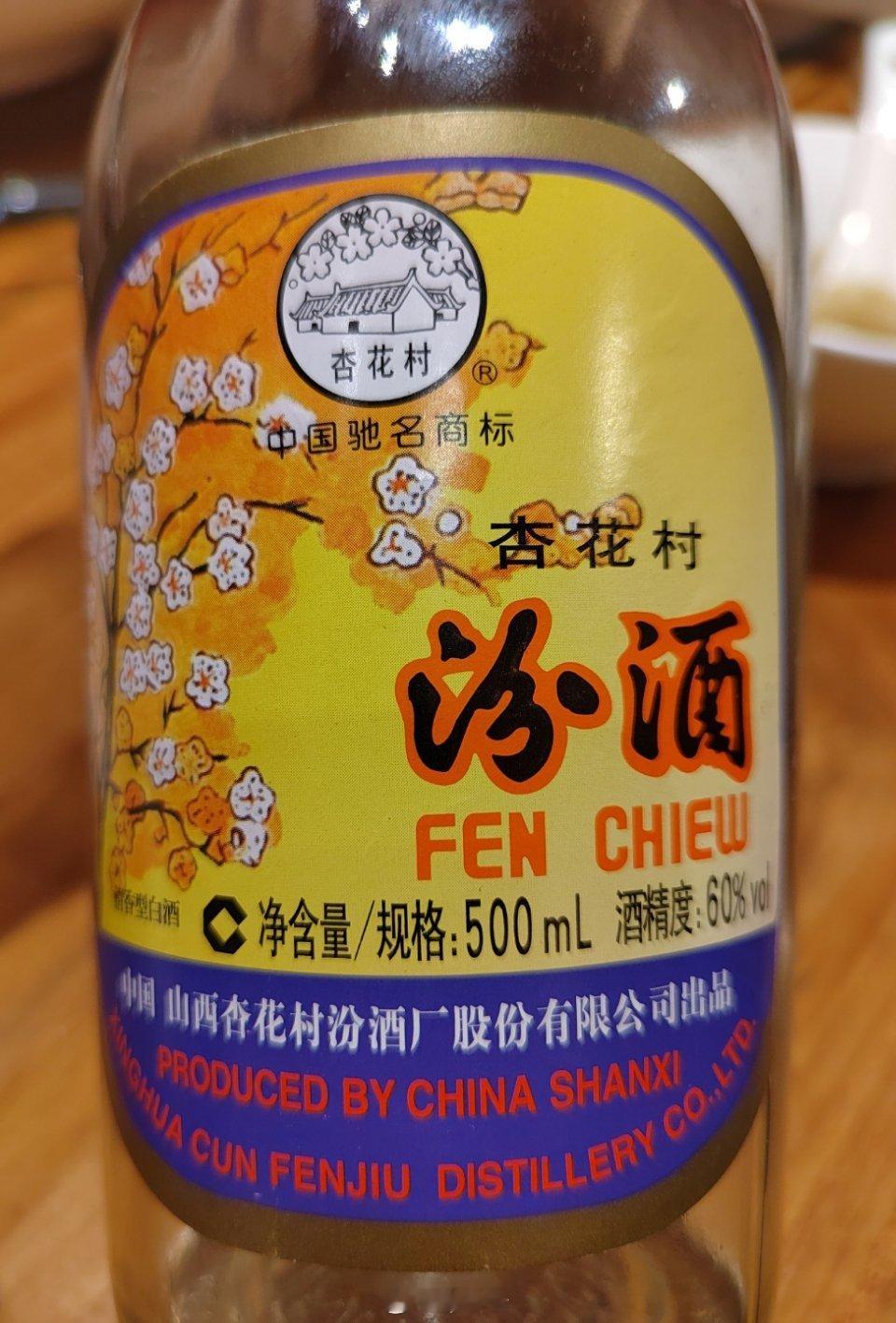 牧童遥指杏花村！ ​​​