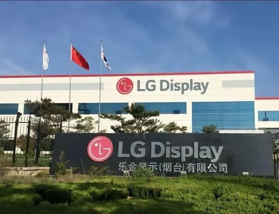 韩资企业在中国陆续升级调整

LG Display烟台模组厂“全员解散+产线整体