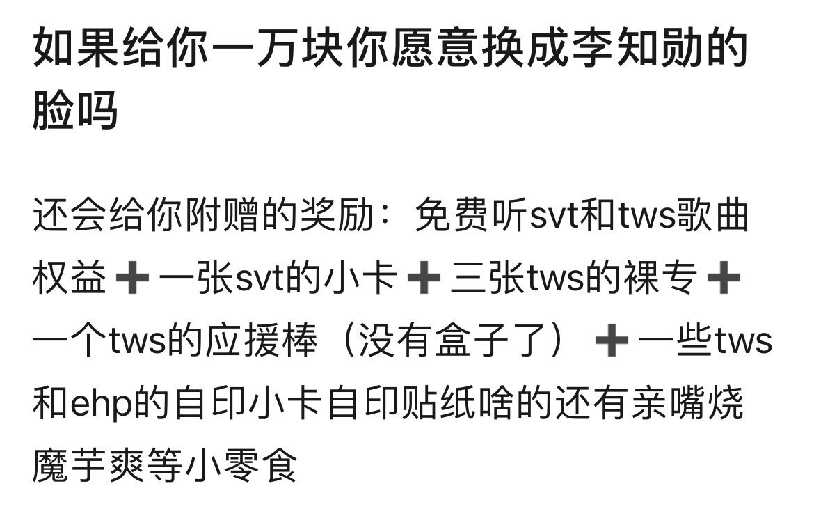 这附赠的是什么出不去的捆物吗。。。。 ​​​