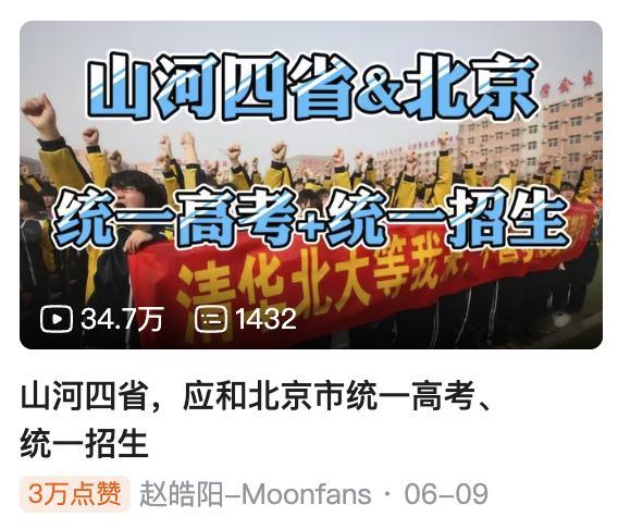 +10000000086，因为我现在有山河四省的朋友了 