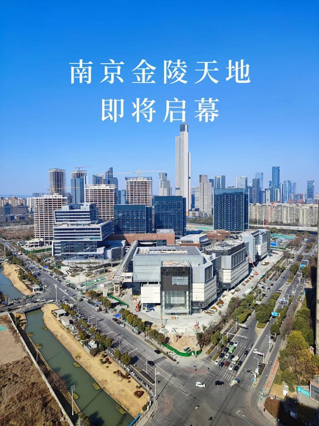 南京阿里中心最新消息
7月18日，南京金陵天地要正式启幕
 这地儿就在建邺区河西