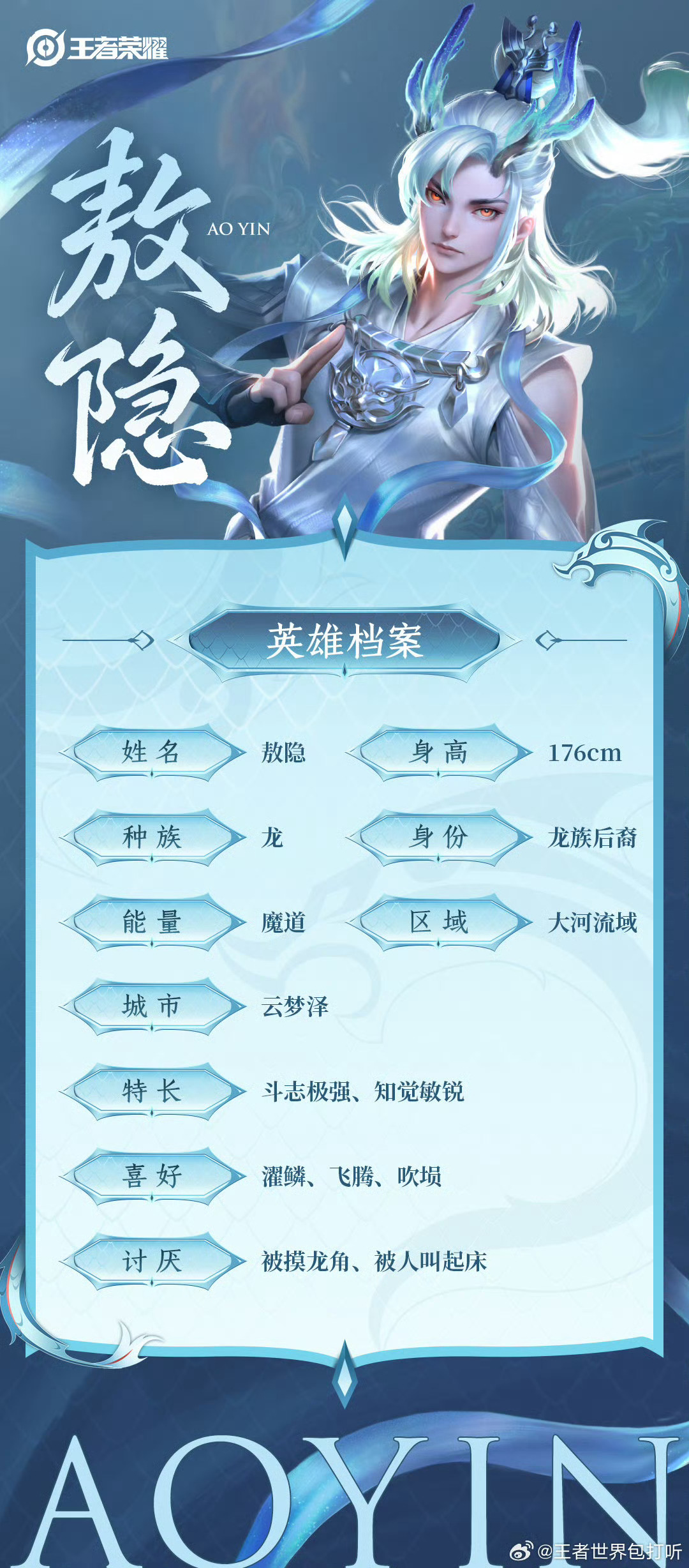 王者荣耀敖隐 ·敖隐农龙一 翻物料发现某只小龙居然还有起床气（） 