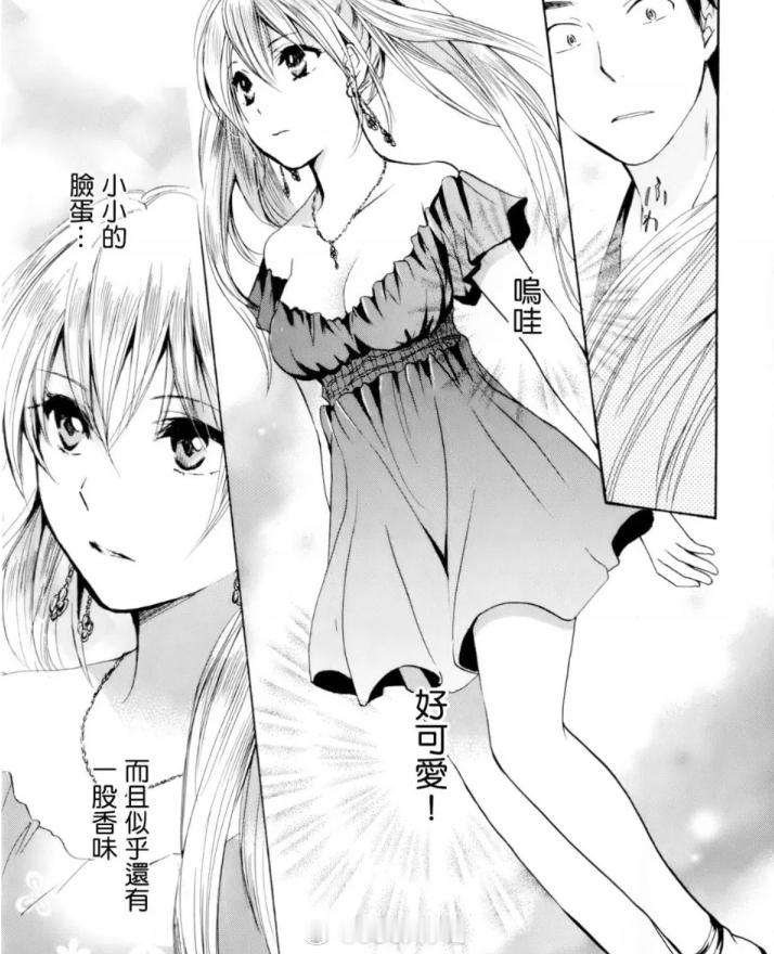 天鵝絨之吻 