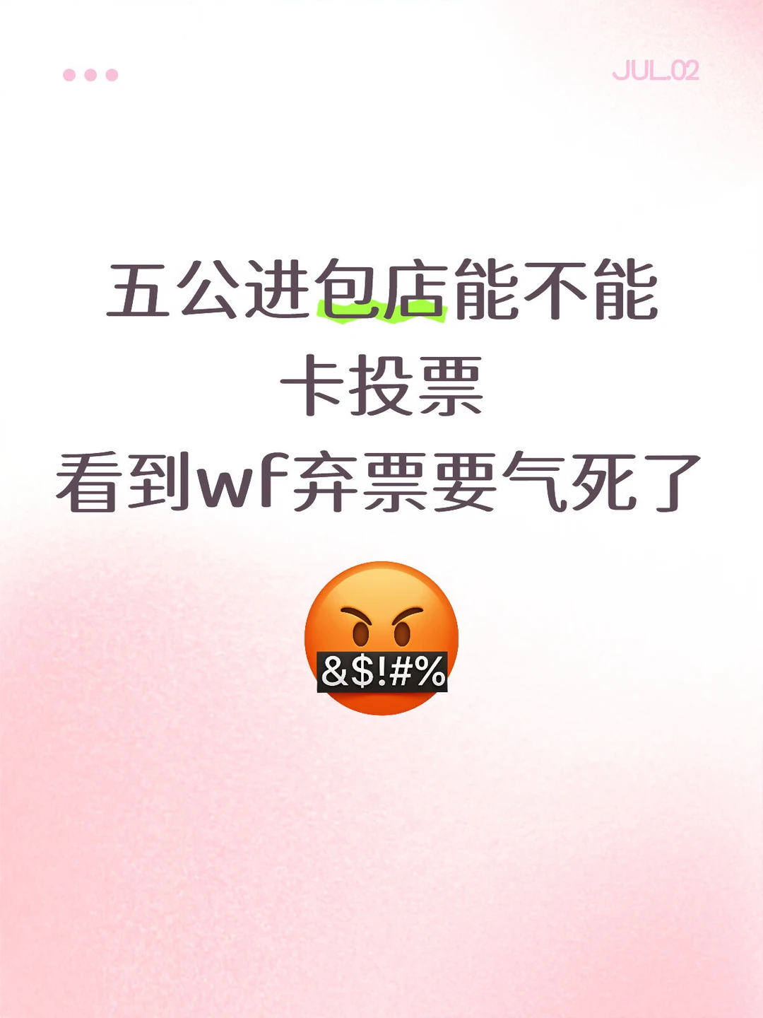 不能因为不喜欢这对cp就放弃托举孩子