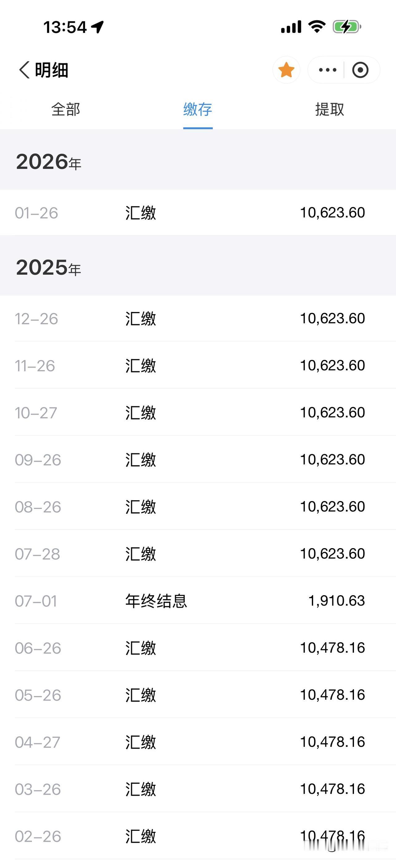 叮咚～2026年1月份公积金到账了，晚上加鸡腿！公积金 公积金余额新政 公积金基