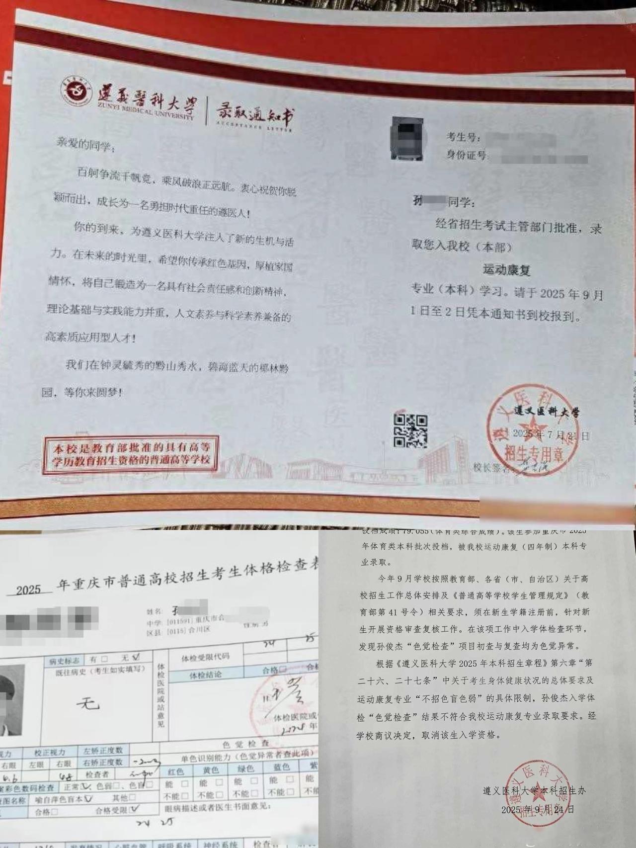 高考体检正常大学却查出色弱，
重庆一体育生被大学录取后退学！

真是看着都来气—