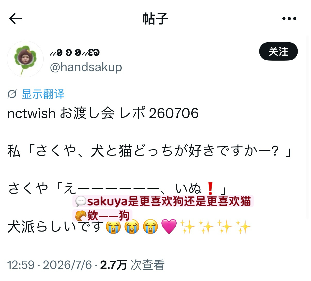 260706 签售 咲哉repo 