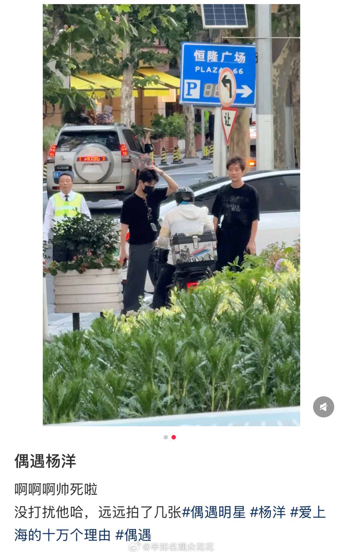 这种事业为什么要让我刷到！网友上海偶遇杨洋在上海偶遇杨洋 ​​​