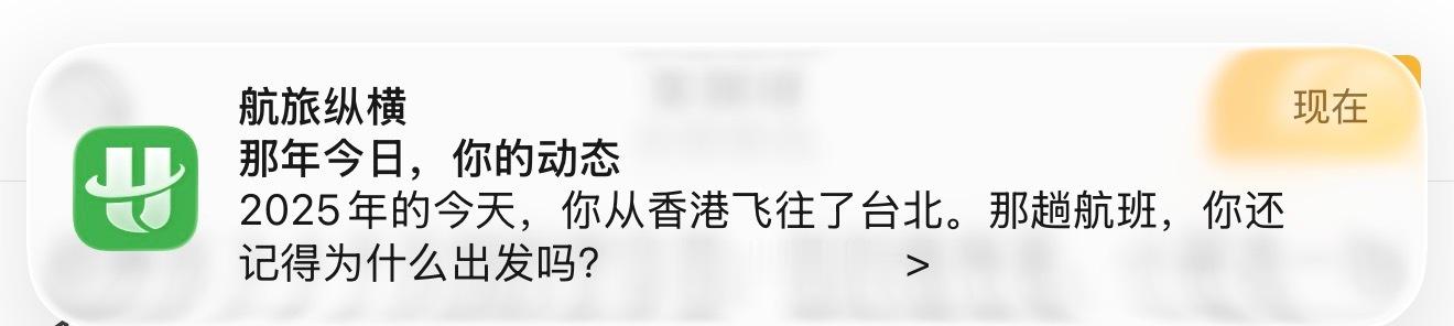 这个弹窗突然勾起我的回忆了，什么可以再去啊
