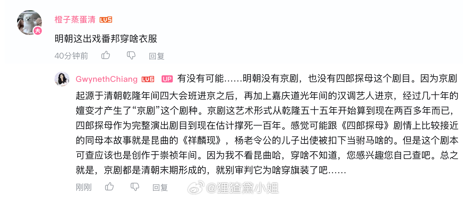 审判旗装的风到底吹向了四郎探母 