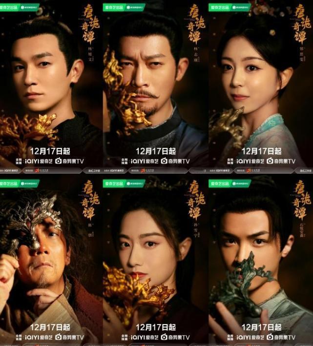 《唐诡奇谭》官宣定档
来的太快了，《唐诡3》的云合热播期还没结束，《唐诡奇谈》这