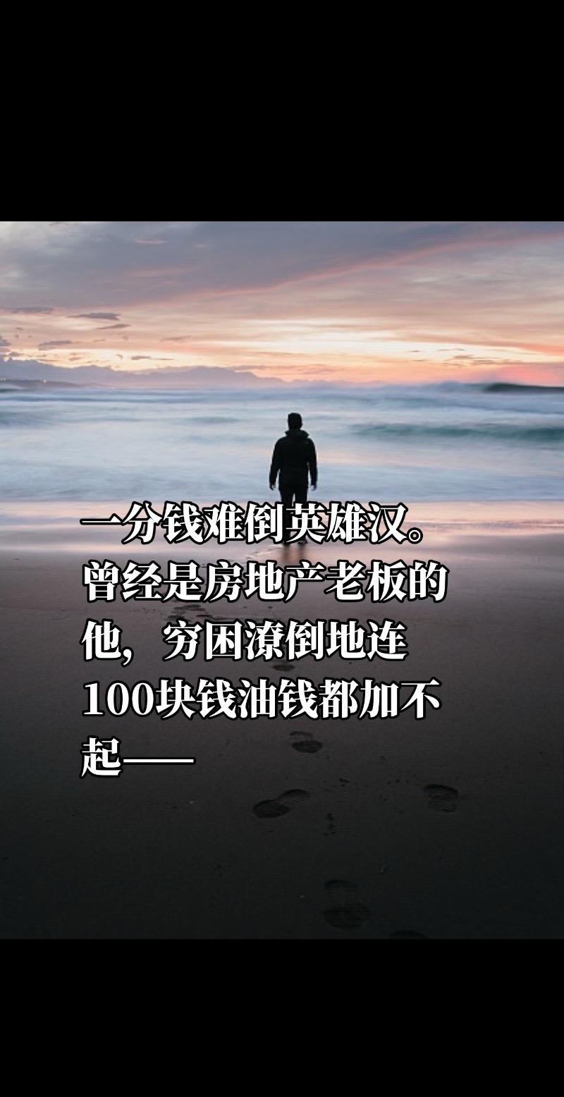 这次去广州办事，想去看一下多年的朋友刘强。记忆里的刘强，从来都是意气风发的模样。
