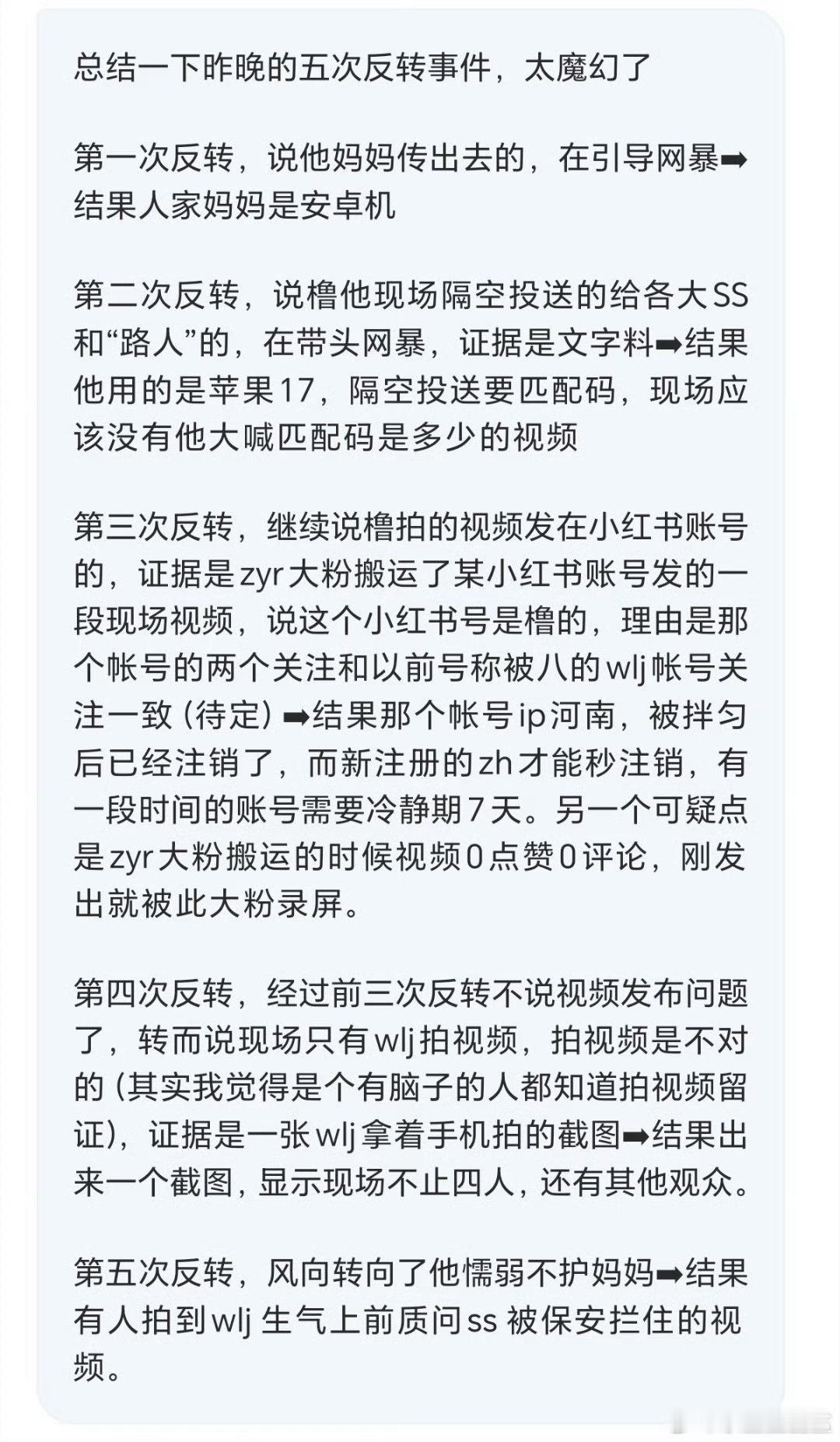 疑似王橹杰私生回应休假逛街→私生尾随到酒店→妈妈先劝后冲突→酒店出面消停私生不值