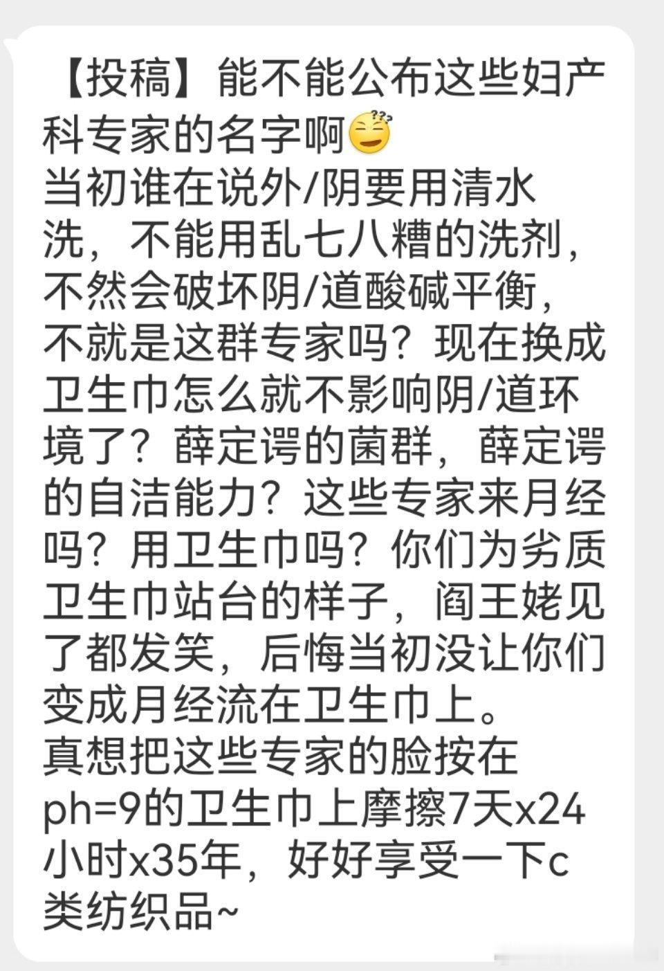 可以理解为这类专家是在为月经巾商家站台和打掩护。用干净洗液的时候都会对正常菌群产