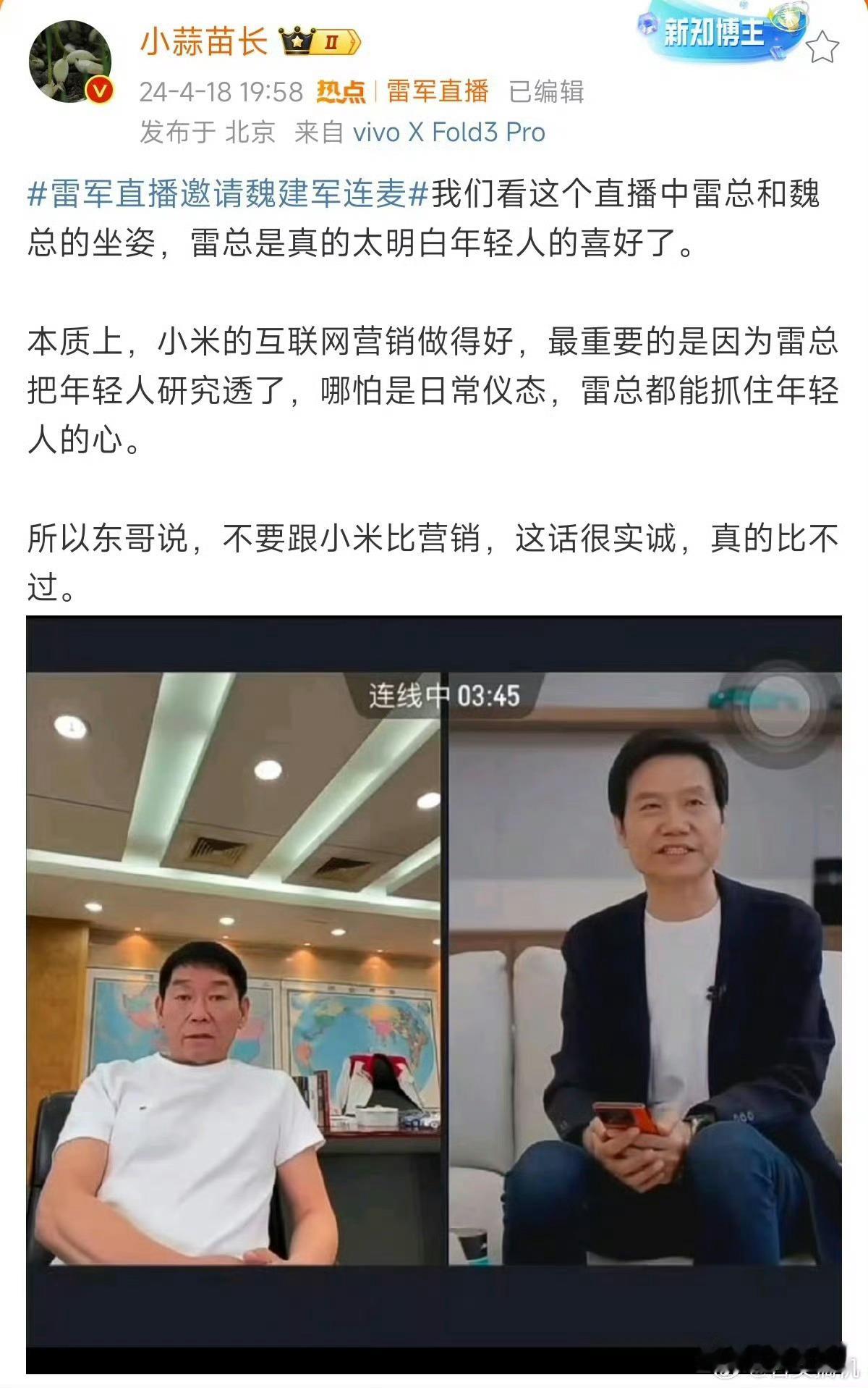 真是看什么都能扯营销。[允悲]年轻人希望看到一个怎么样的企业家？当然是不摆架子，
