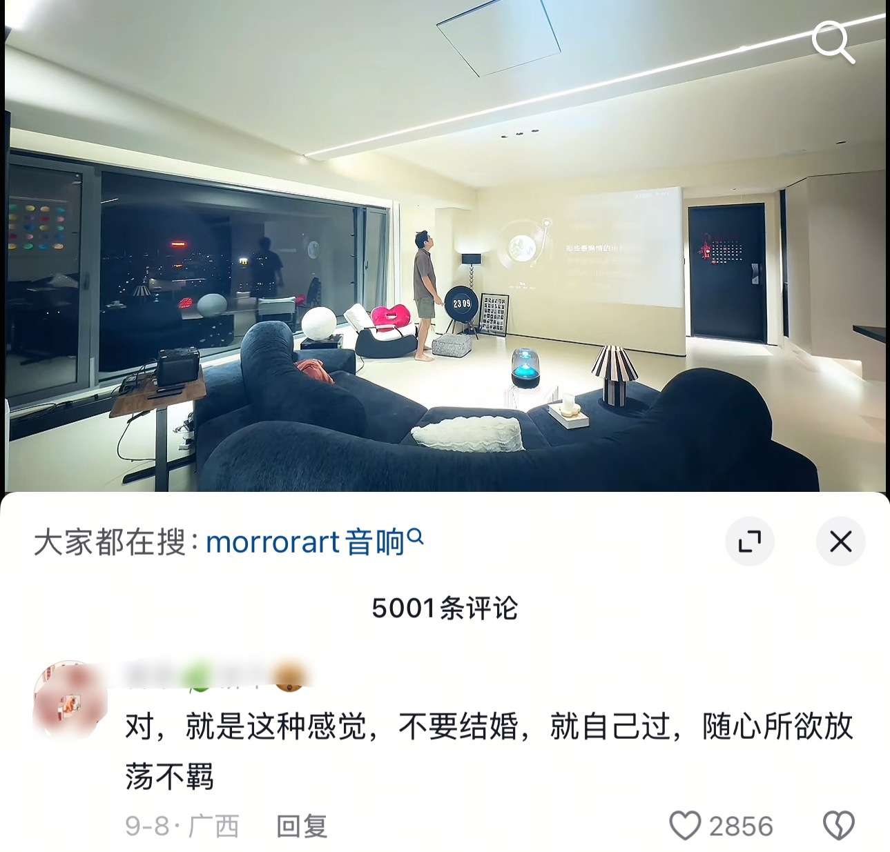 网友甲：对，就是这种感觉，不要结婚，就自己过，随心所欲放荡不羁网友乙: 好喜欢这