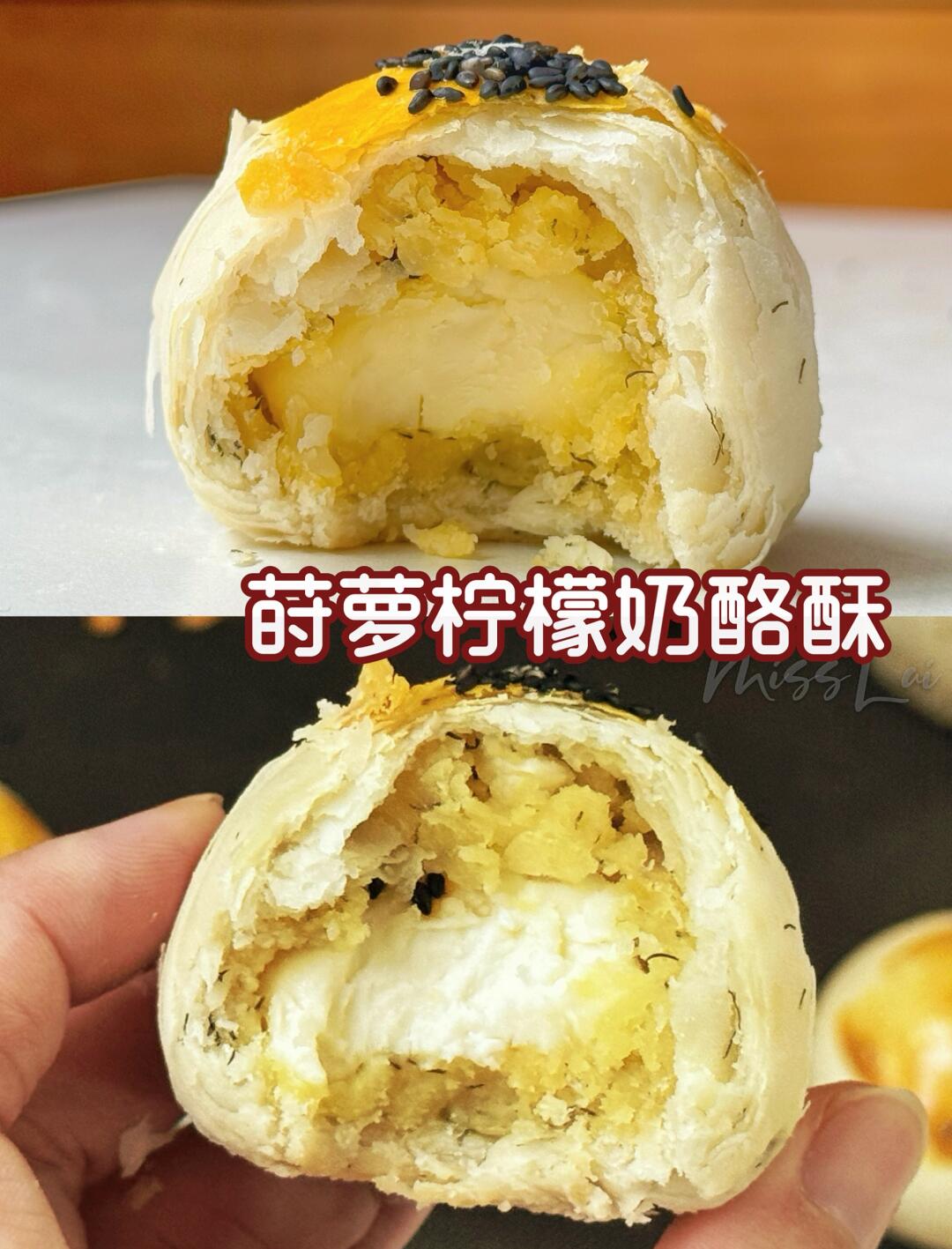 强推‼️时萝柠檬奶酪酥🍋好吃到停不下来
