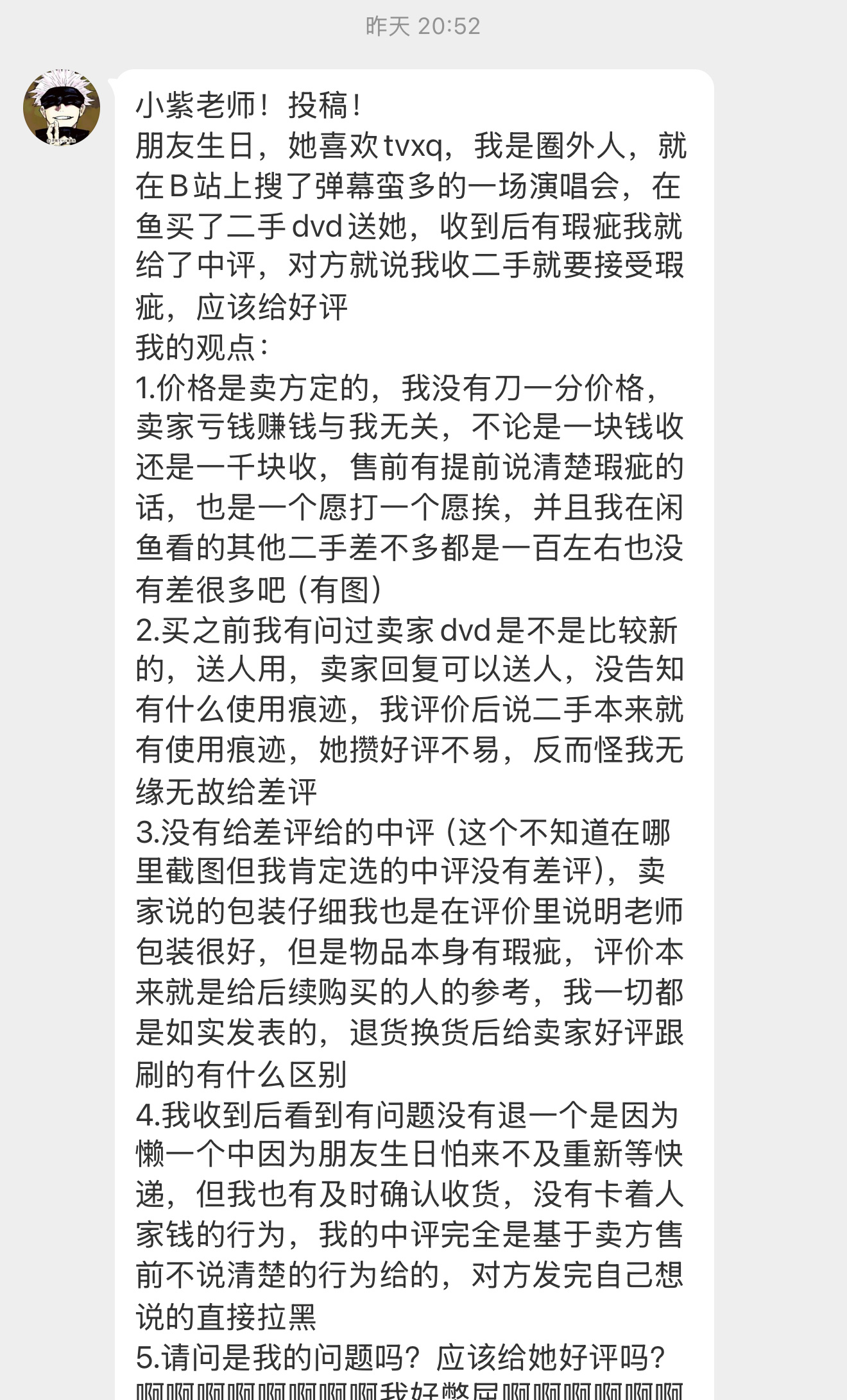 【小紫老师！投稿！朋友生日，她喜欢tvxq，我是圈外人，就在B站上搜了弹幕蛮多的