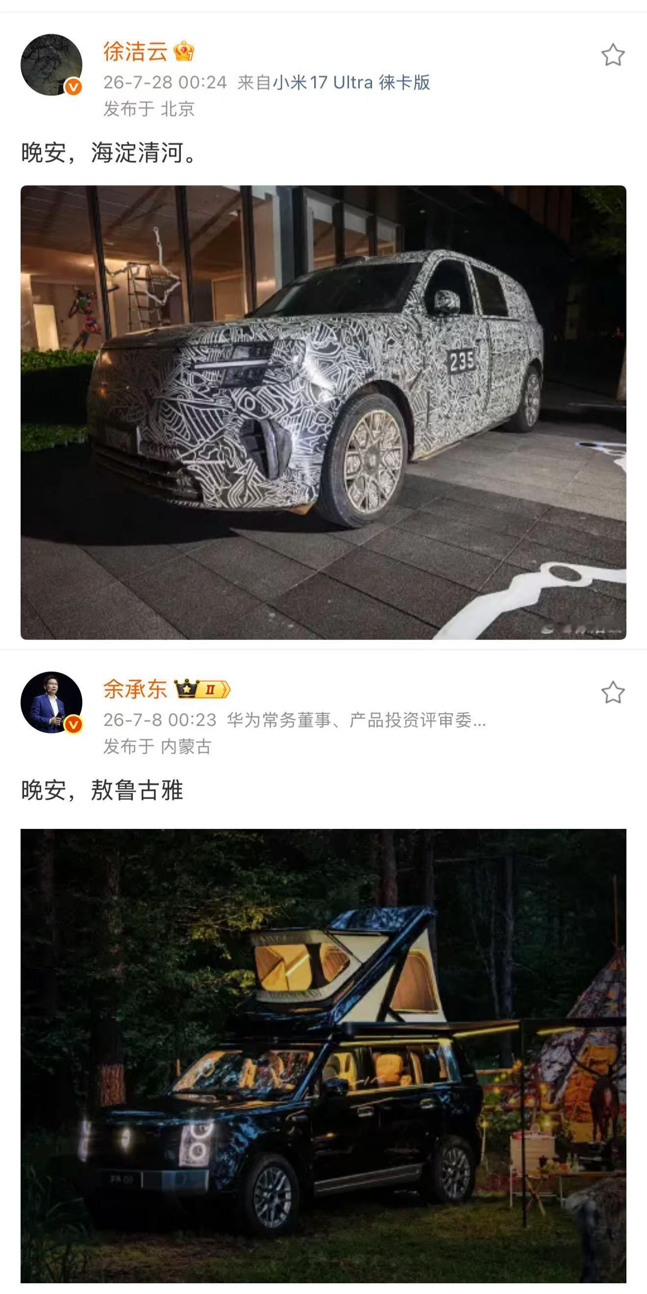 安亭，5.30 下班回家