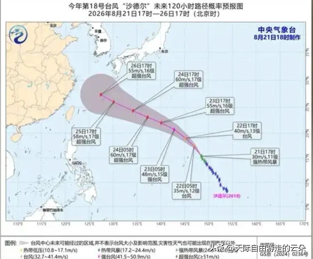 台风“沙德尔”加速升级！周日或达超强台风级，26日进入东海，华东沿海要留意了！