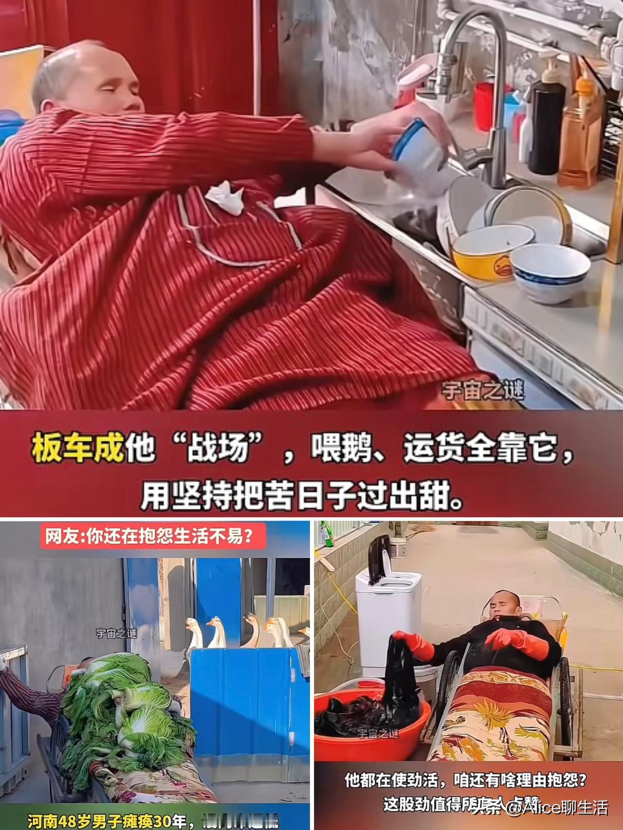 瘫痪30年，没有轮椅没有脚，他却用一辆破板车把日子过成了诗！

你能想象吗？一个