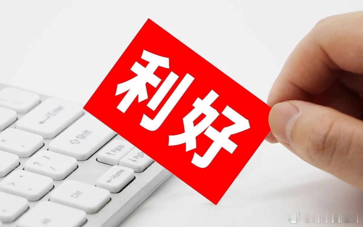 2月24日晚间上市公司利好公告1、甬矽电子：2025年净利润8224万元 同比增