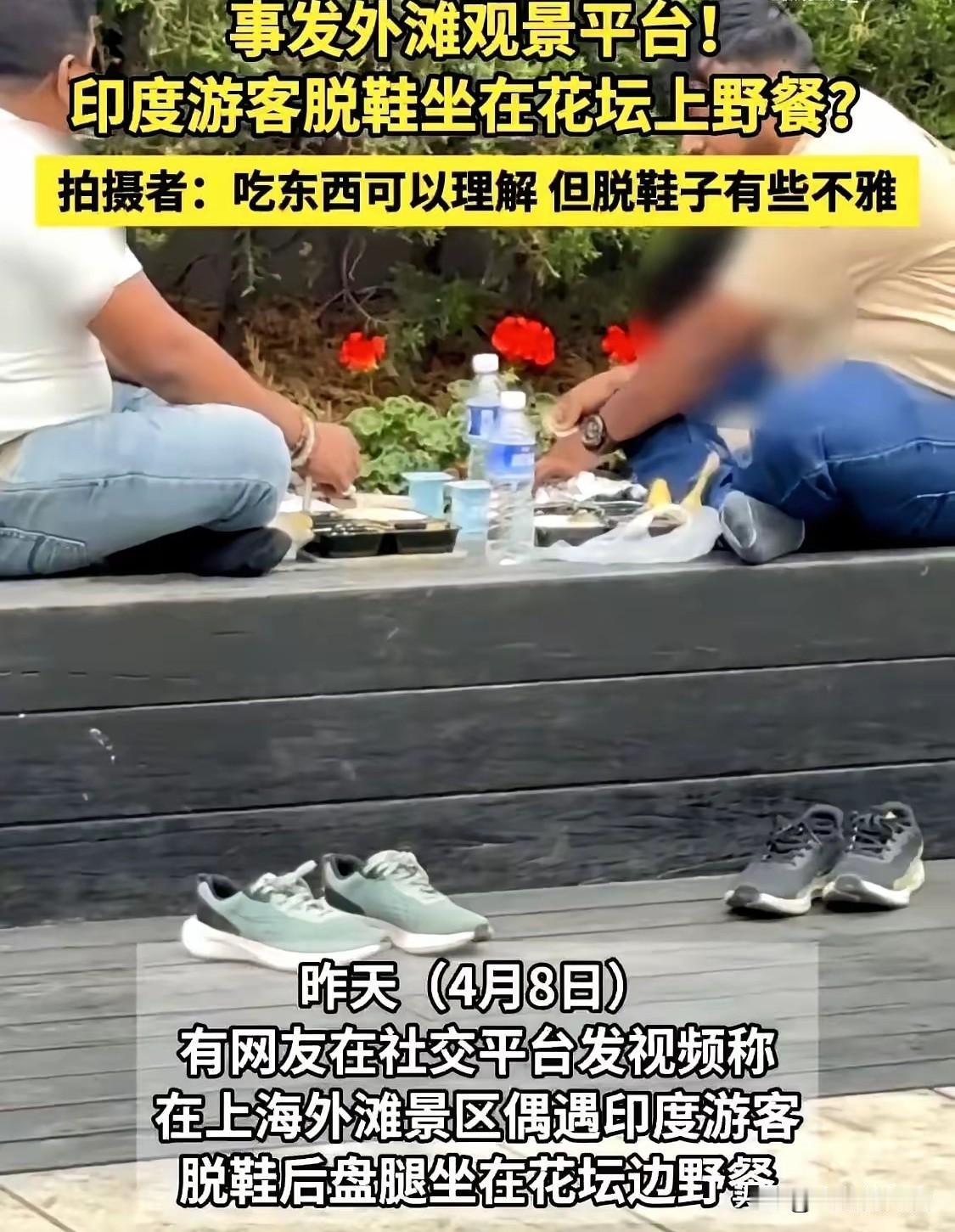 最近上海外滩这事儿，真是炸了。
保安大叔指着刚被扔进黄浦江的塑料餐盒，气得嘴唇都