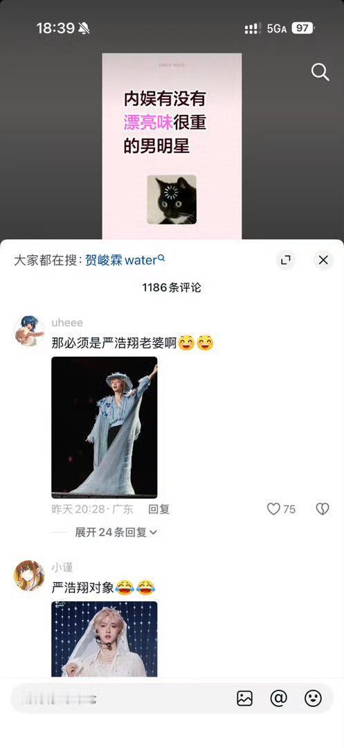 严浩翔活不起了？ 寺🖊️xlp贺峻霖独美 ，“贺峻霖”这三个字会不会打，不会打