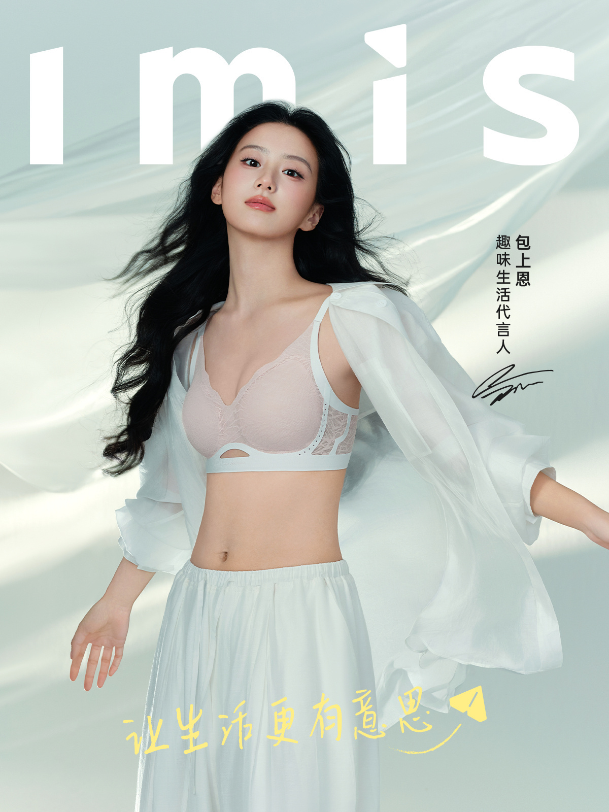 包上恩内衣代言照 