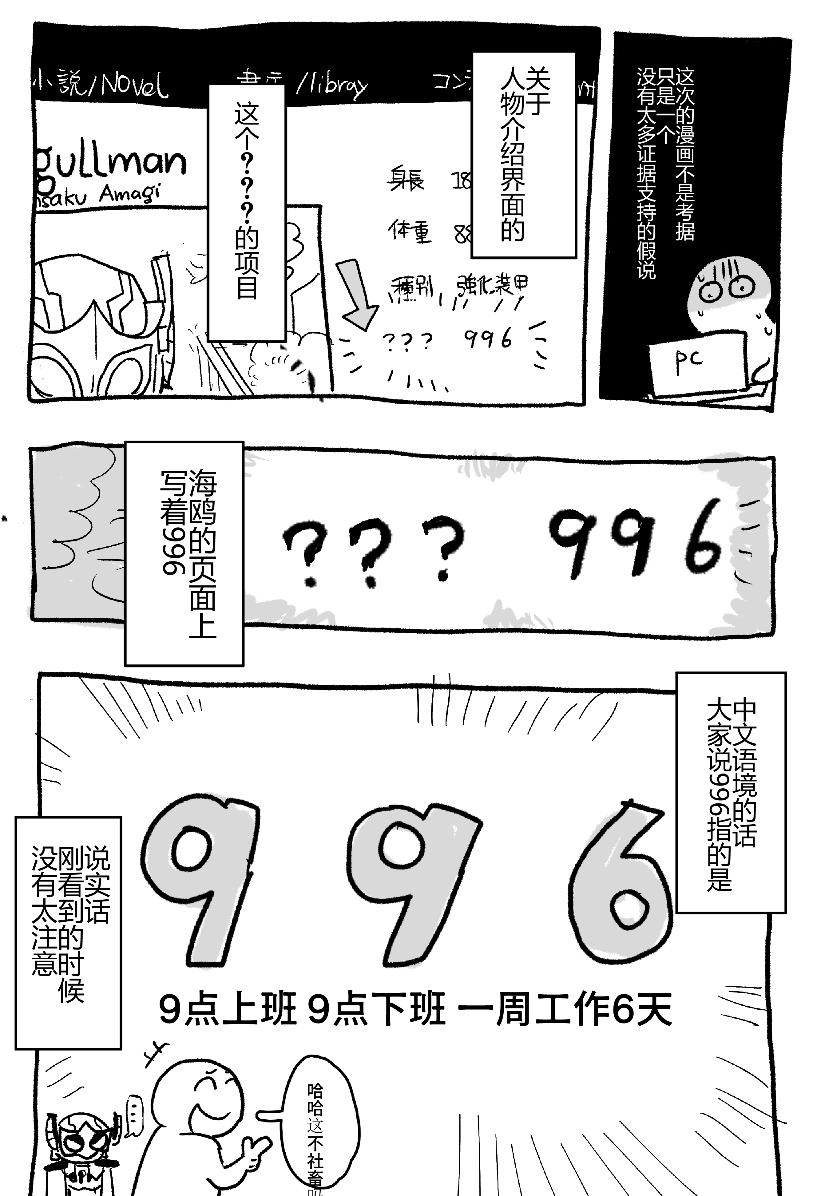 八户好可怕我要回农村 