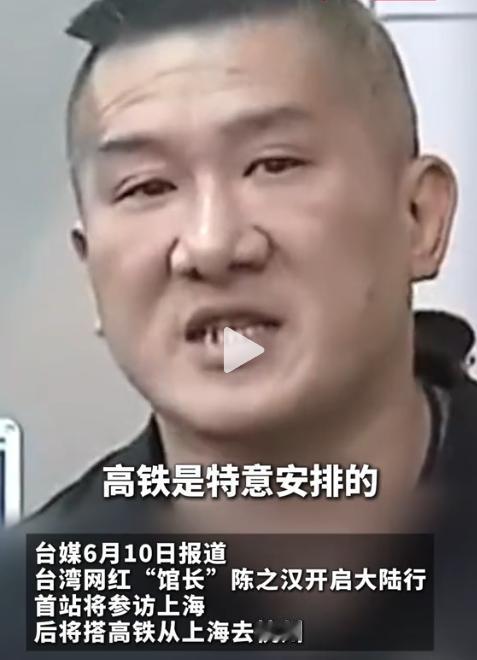 原来台湾同胞对大陆误会这么深！台湾网红“馆长”扬言：“这次去大陆就是特意安排的，