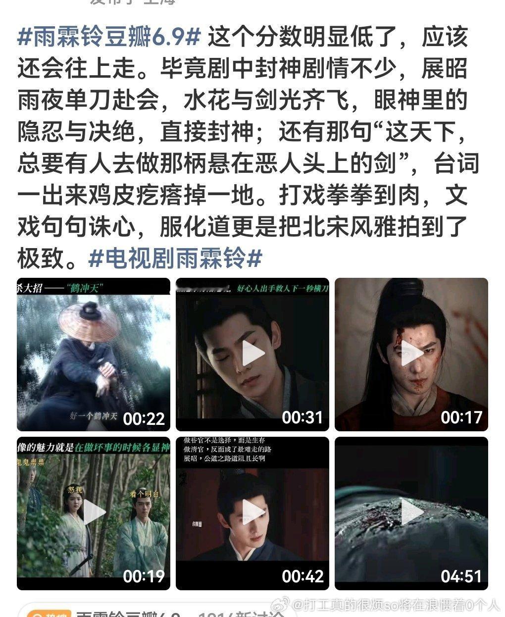 日播天天缓降的剧，快7分很不错了才4万人，哪儿来的团建 