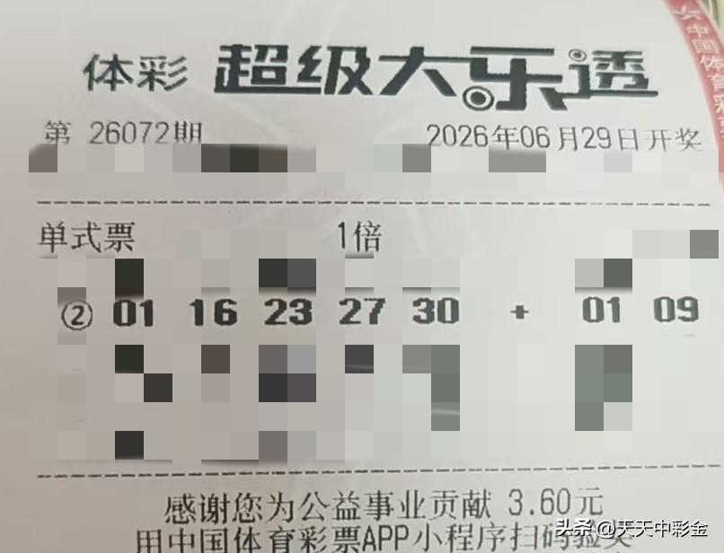大乐透072期会不会也有连号开出【晒票票】聚沙成塔，积水成渊；微光汇聚，照亮他人