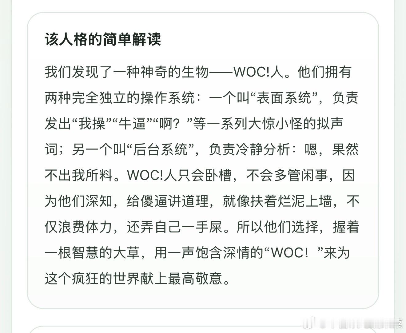 你们测出什么了？！我好冷漠啊sbti mbti