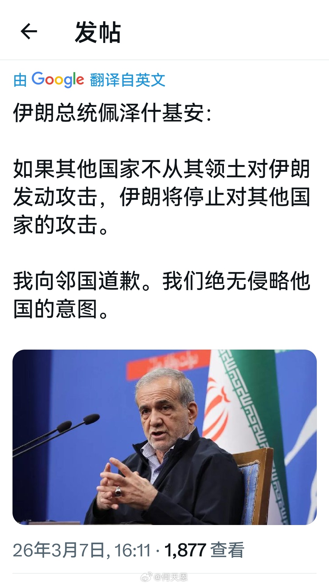 这是什么节奏？美第三个航母打击群或将部署至中东海外新鲜事霍尔木兹海峡船只遭袭致4