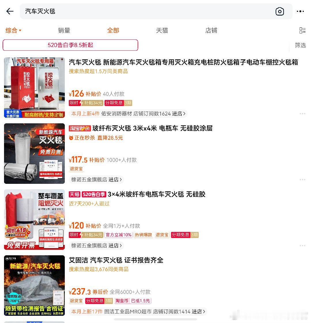 不管大家开油车还是电车，希望大家永远都用不上这玩意中国企业最新发明的汽车灭火毯