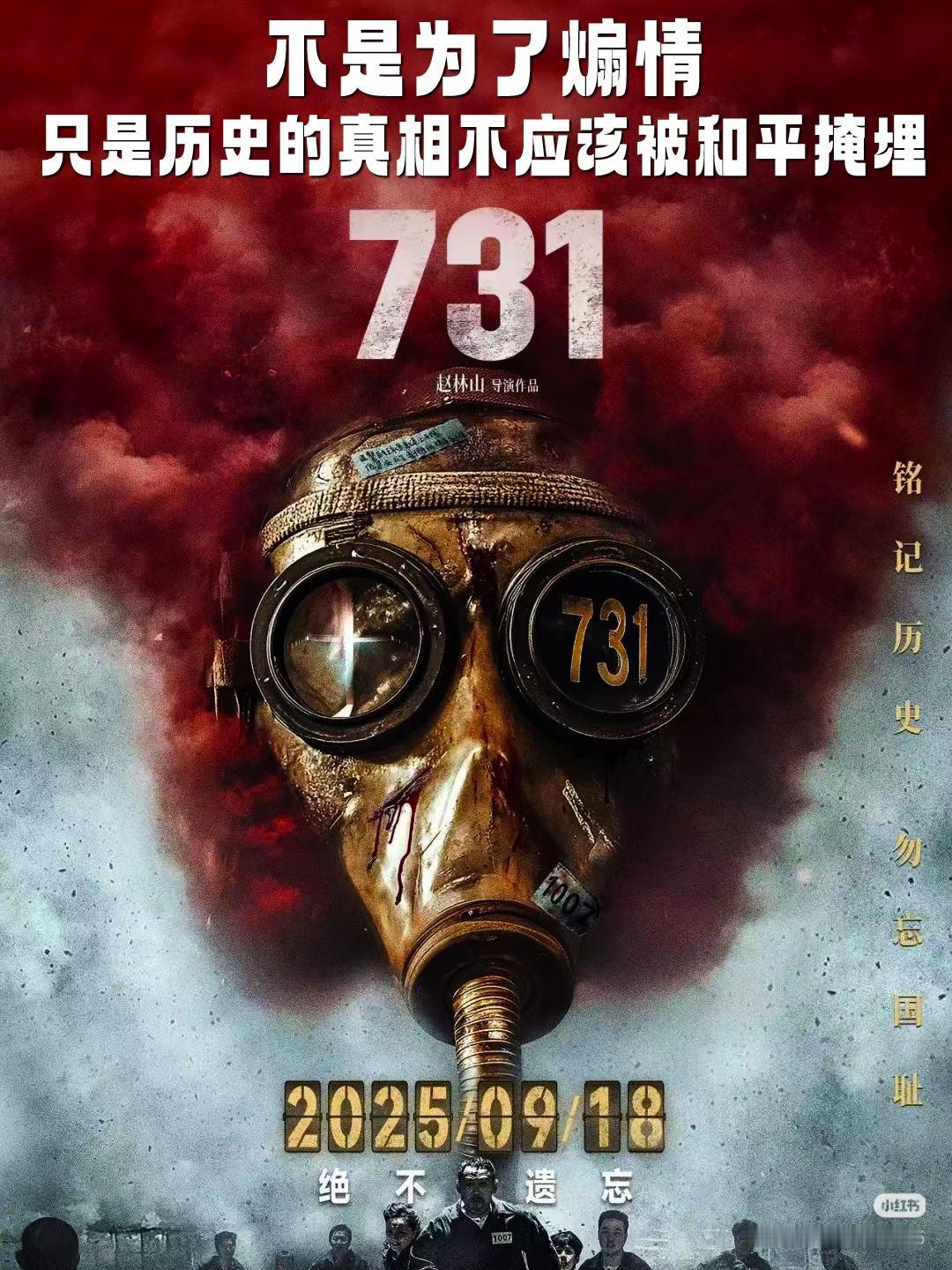 记住！

918从不是普通的一天！

这一天是东方大国的国耻日，也是东方大国人民