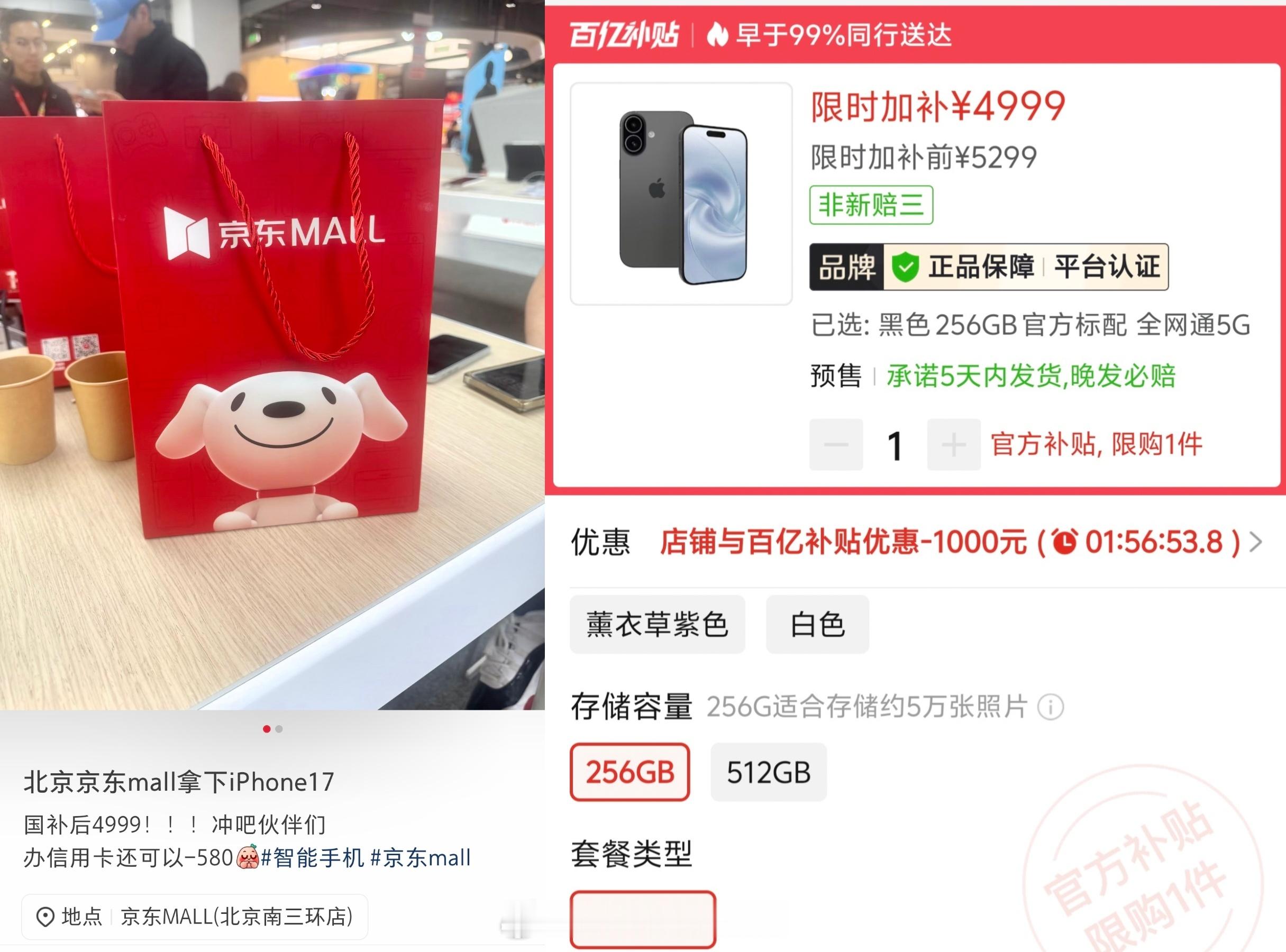 最近看到iPhone17的价格，一样的价格你会选择在线下买还是在线上买？很多人第