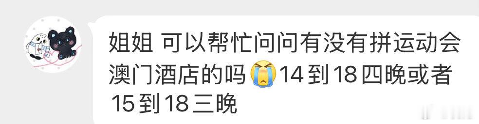 运动会缺拼房的看