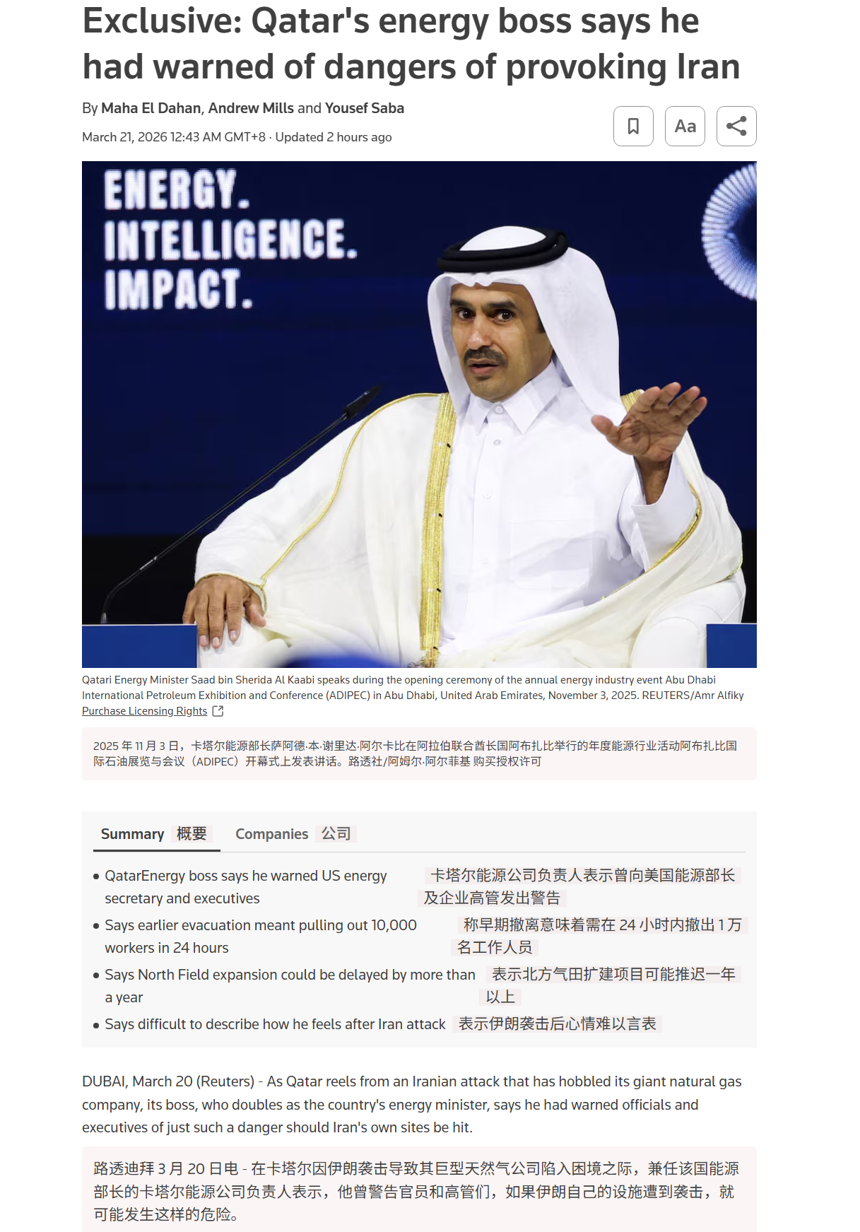 🔻卡塔尔能源部长兼卡塔尔能源公司首席执行官萨阿德·卡比表示，他曾多次警告美国官