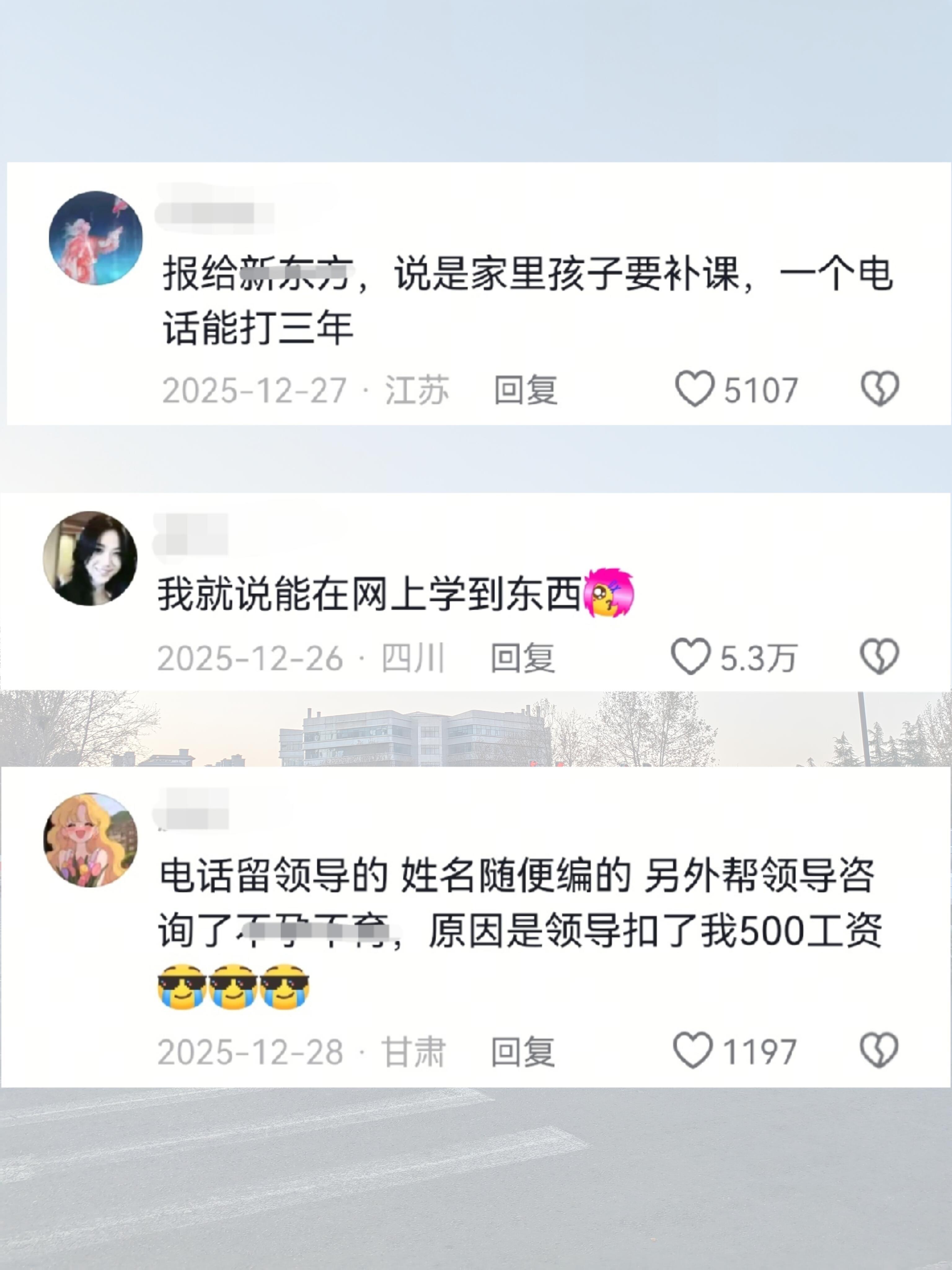 领导的电话一定要背熟我的幽默灵感片场