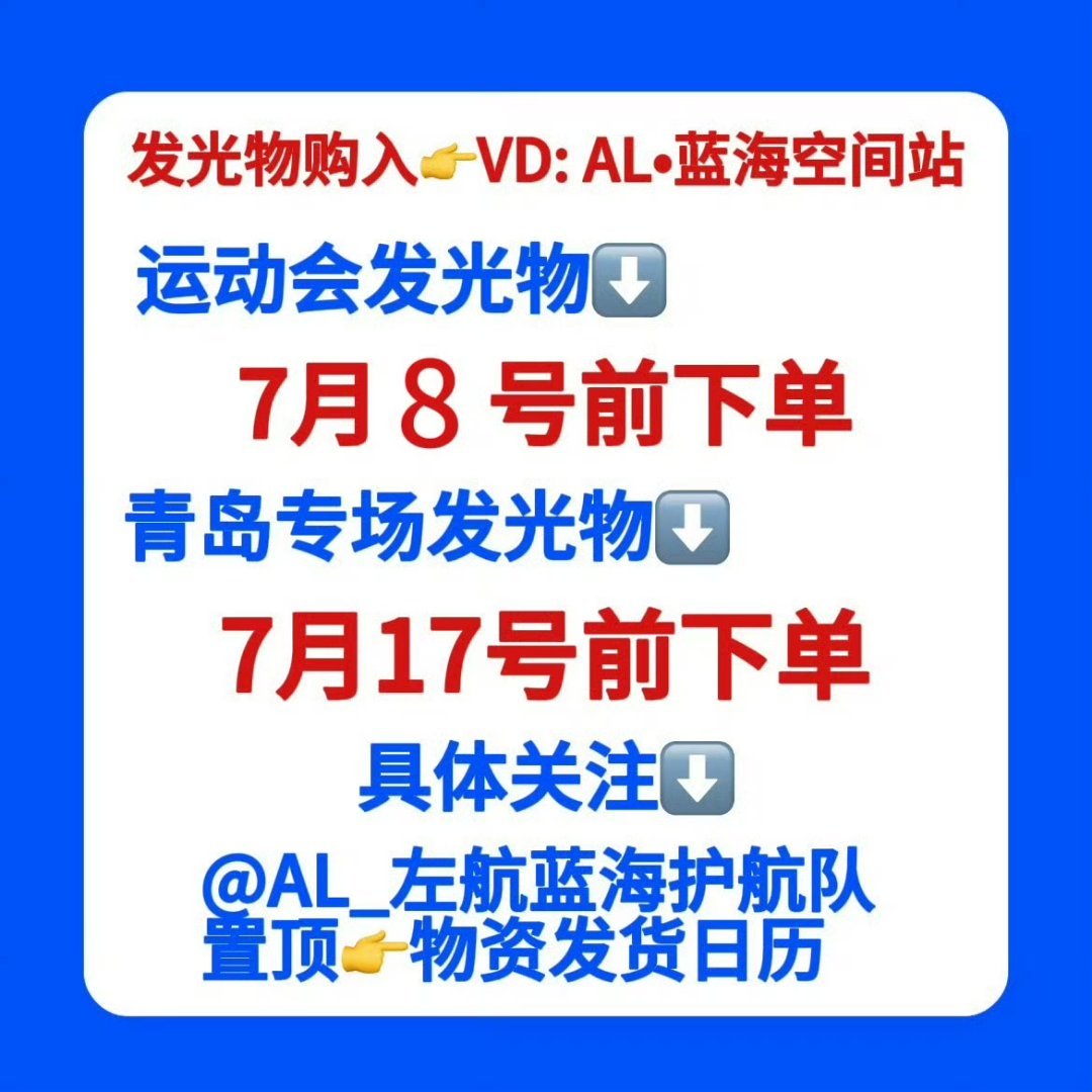 运动会需要扩散的消息整理👇运动会维权(需要破万🧱)👉网页链接运动会需要🎫