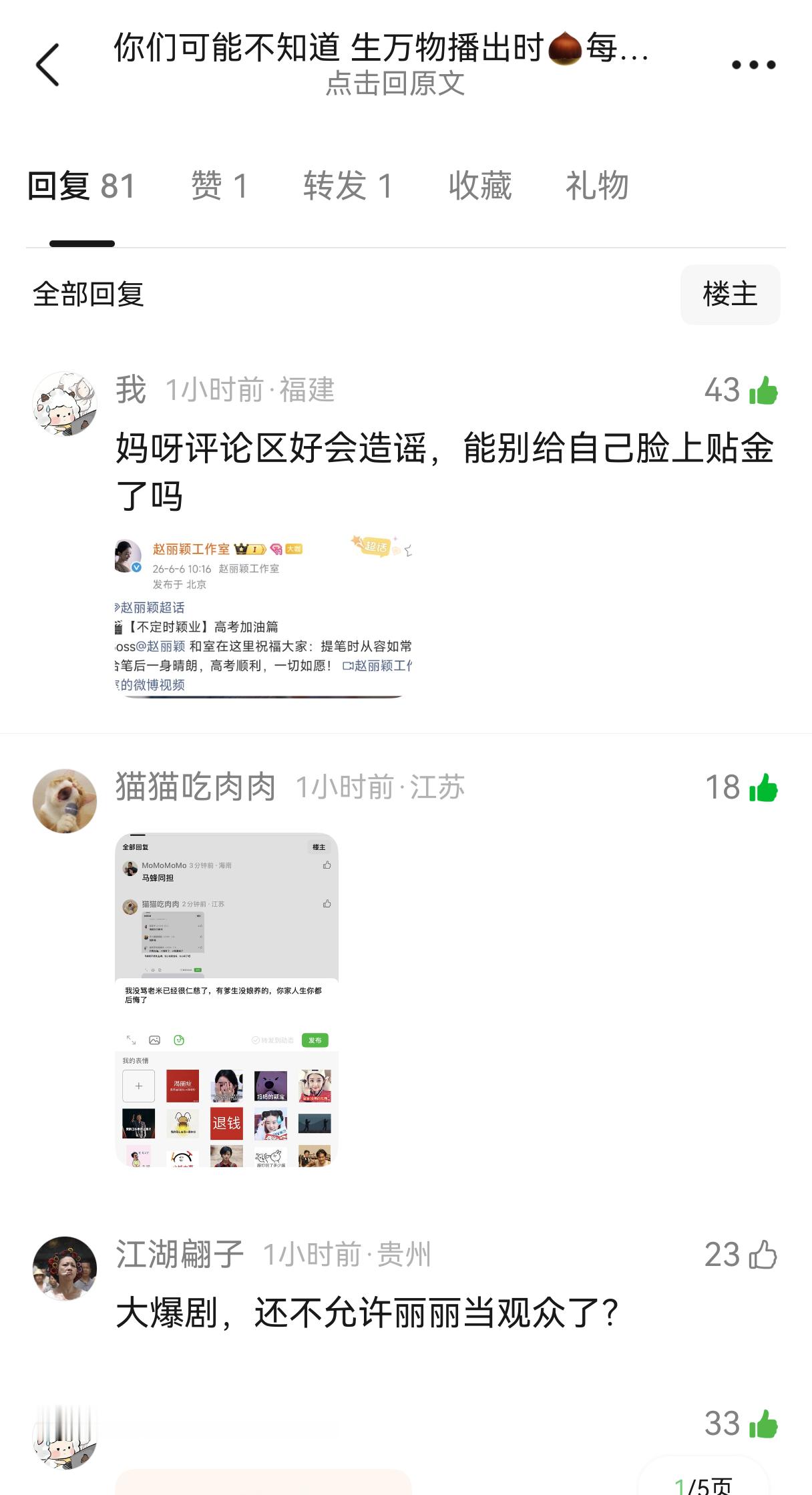 ID279146397帖子网页链接豆瓣乐子组的马蜂真的在上赶着送钱啊，昨晚凌晨刷