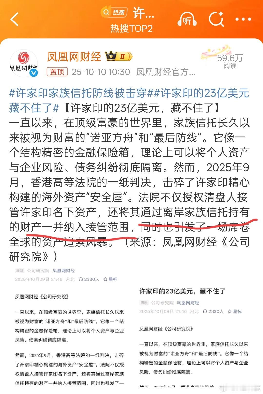 好啊，法律就该正义，信托再也不是资本家的护身符[good][good][good