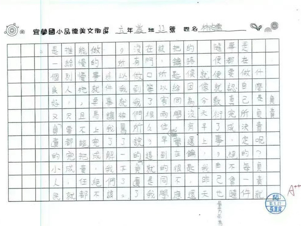 你要说这是六年级的云云如穿越过来写的，我也信啊 ​​​