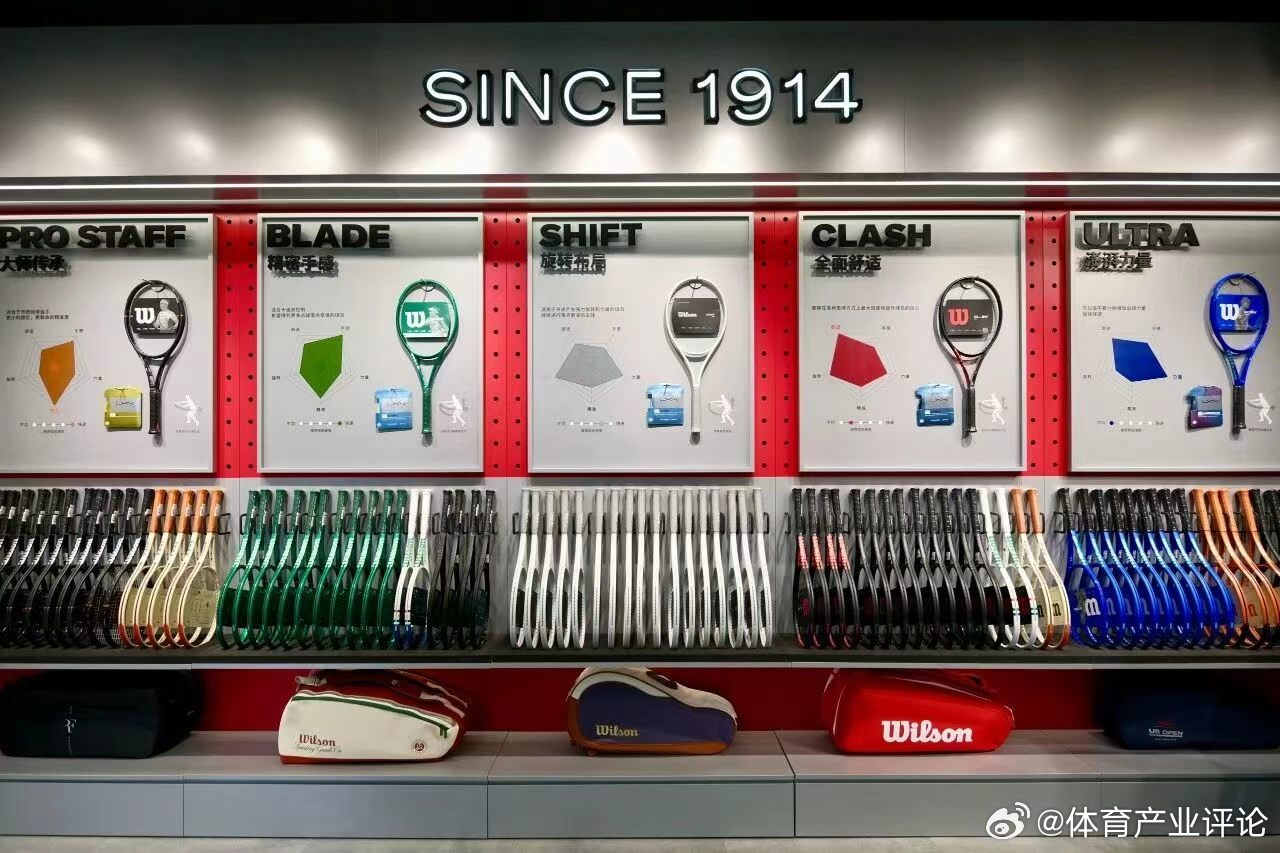 Wilson 百年网球品牌Wilson全新概念工坊店，正式落地上海西岸中环！区别