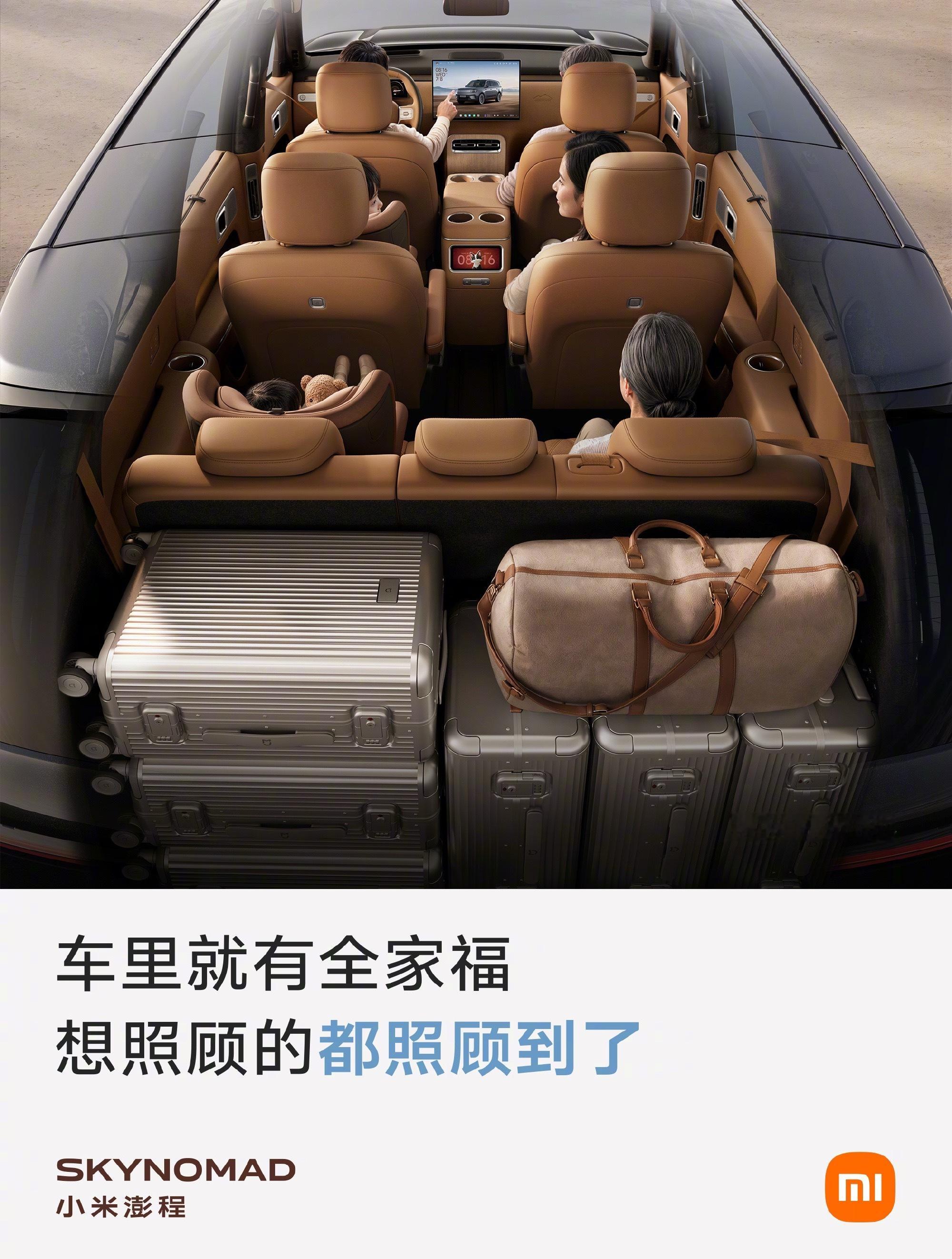 小米澎程N90外观公布关注大型家用SUV可以蹲一波小米澎程N90！方正方盒子造型
