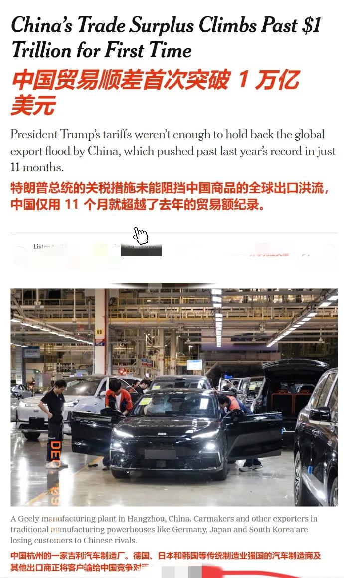 据《纽约时报》报道，特朗普的关税措施未能阻挡中国商品在全球攻城掠地，仅用 11 